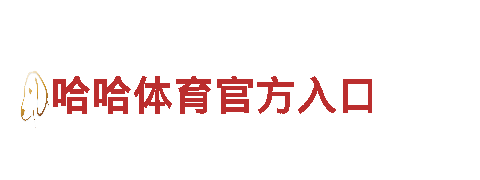 钻石娱乐官方网站进入免费版-华致酒行
